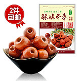 新棗特級(jí)脆苑脆冬棗滄州黃驊酥脆冬棗香脆無(wú)核冬脆棗50gX20袋包郵 搭配-打折,最低價(jià)-聚豆網(wǎng)