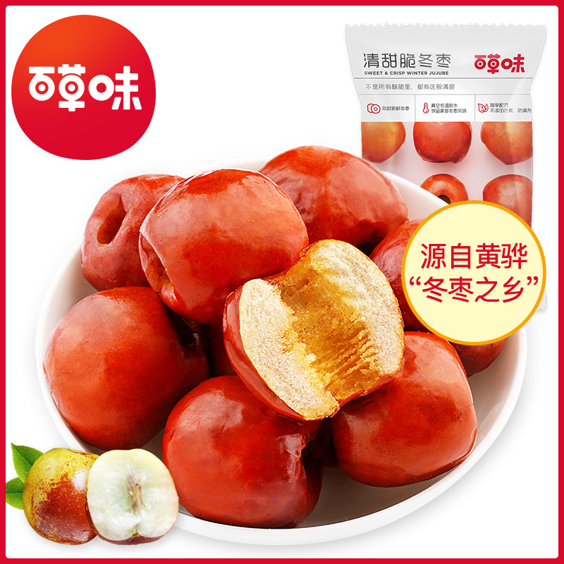 百草味脆冬棗 香酥無核，健康零食新選擇